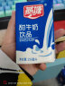 燕塘 营养学生儿童早餐甜牛奶饮品250ml*16盒整箱 晒单实拍图
