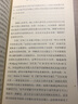 甲骨文丛书·欧洲的文化价值 实拍图