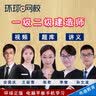 环球网校正版2026一级建造师一建视频课件教程二建法规管理经济建筑市政机电水利公铁路工程实务 精讲套餐【精讲班+题库+讲义】 二建全科三科（科目告诉客服） 实拍图