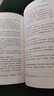 金钵记（小说界莎士比亚、美国文学大师亨利·詹姆斯晚期长篇代表作，“20世纪百佳英语小说”之一） 实拍图