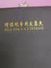 法拉蒙 faramon  皮面增值税专用发票夹文件夹财务用品收纳架票据夹卡夹管理夹 实拍图