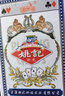 姚记扑克牌扑克牌便宜批姚记纸牌卜克成人加厚加硬耐用创意朴克 959(一条10副装) 实拍图