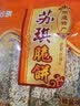 苏琪正宗脆饼328g*5袋南通特产脆饼休闲零食传统糕点薄脆饼原味/椒盐 椒盐5袋 实拍图