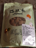 长白山青松邑 手剥巴旦木大杏仁纸皮新货原味开口每日坚果炒货扁桃仁休闲零食 净重1斤（500g） 实拍图