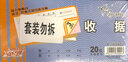 凯萨（KAISA）60K/三联收款收据 3联20组无碳复写票据单栏收据加厚纸单据打印手写  10本装 W-160603 实拍图