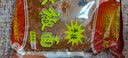 【贵定馆】陈文林贵州柴火手搓糊辣椒面 泼干辣椒粉海椒辣子面火锅蘸料厨房调味料 加辣500g 实拍图