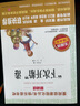 “下次开船”港/三四年级 爱阅读中小学儿童文学名著阅读快乐读书吧 严文井 懒惰拖延症 实拍图