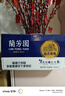 兰芳园兰芳园奶茶港式0防腐剂网红奶茶传家配方整箱装 港式鸳鸯280ml*6 实拍图