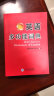 官方自营新版2024年中职生对口升学考试总复习资料模拟试卷训练题必刷题高职高考教材单招扩招中等职业教育中专升大专英语数学语文基础模块 语数英【教材+试卷+必刷题+考点速记】赠电子题库 实拍图