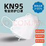 透气款KN95专业防护口罩 防气溶胶口罩一次性柳叶形鱼嘴型立体口罩OB随弃式学生防花粉防飞沫口罩 专业KN95口罩50只装[儿童小恐龙]能防气溶胶 实拍图