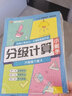 新版六年级下册每天10道应用题人教版数学思维训练计时评测计算题口算题卡天天练同步训练 实拍图