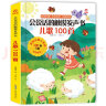 呦呦童会说话的触摸发声书：古诗100首(中国环境标志产品绿色印刷) 点读书 发声书 有声书 早教发声书 早教发声书 点读书 实拍图