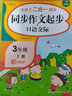 万以内加减法+多位数乘一位数三年级上册数学  小帮手二合一训练小学3年级数学专项复习练习册 实拍图