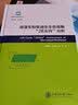 微藻生物柴油全生命周期“2E&W”分析 晒单实拍图