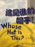 儿童职业启蒙系列：这是谁的帽子？ 实拍图