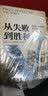从失败到胜利：1944年夏季东线的决定性与非决定性战役 实拍图