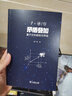 矛盾叠加 量子论的超级世界观 人人都能读懂的量子物理 实拍图