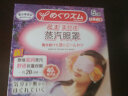 花王（KAO）【屈臣氏】花王美舒律蒸汽眼罩5片装  新旧包装随机发 薰衣草香型 5片 2包 实拍图