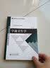 新世纪高等学校教材·学前教育专业系列教材：学前卫生学（第3版）图书书香节 实拍图