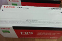 佳能（Canon）FX-9 黑色硒鼓（适用L100 MF4120 4010）佳能打印机使用 FX9硒鼓 （经典双支装） 佳能原装耗材 实拍图