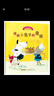 宝宝情绪管理图画书 友好相处不自私系列（全5册）：宝宝自我保护、逆商培养绘本(中国环境标志 绿色印刷) 实拍图