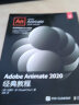 Adobe Animate 2020经典教程（异步图书出品） 实拍图