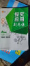 2023探究应用新思维九年级上下册数学物理化学通用版初中9年级初三思维教程培优拓展训练奥赛辅导练习题 物理 实拍图