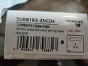 西门子（SIEMENS）开关插座面板套装墙壁86型暗装哑光磨砂官方旗舰 蕴逸深灰银灰色 10A三孔插座 热水壶/微波炉 实拍图