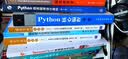 Python数据分析 第2版(异步图书出品) 实拍图