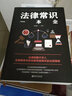 【2020年民法典系列丛书】中华人民共和国民法典 法律常识一本全 民法典释义及适用指南 规格自选之 民法典+法律常识一本全 实拍图