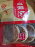 麻滩河麻饼安徽特产小吃手工芝麻饼中秋饼子 麻球300g+麻饼1袋 实拍图