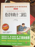 给青年的十二封信/八年级下册 无删减 爱阅读中小学儿童文学名著 朱光潜  实拍图