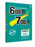 理想树67高考 2021A版 600分考点 700分考法 A版 高考化学 考法式复习方案 实拍图