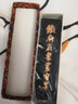 曹素功铁斋翁书画宝墨 油烟101墨锭 上海墨厂 书法国画用墨块 五石漆烟 下墨快不易洇 31克 实拍图