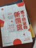 源动力 —中国民营企业传承突围 实拍图