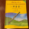正版单簧管考级教材1中国音乐学院单簧管1-6教程社会艺术考级全国通用教材黑管1-6考试书初学者入门进 实拍图