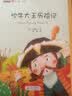 吹牛大王历险记（彩色注音版）儿童文学名家精选书系 汇聚金波 沈石溪 常新港 冰波 汤素兰等50多位名家名作 实拍图
