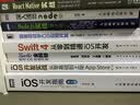 跟着项目学iOS应用开发：基于Swift 4 实拍图