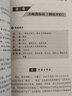 名师讲解读练考手册 儿童节 实拍图
