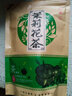 立香园 茉莉花茶叶新茶浓香型茉莉毛尖小白毫散装礼盒装 250克散装 实拍图