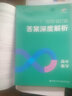 曲一线53题霸合订本套装共5册数学物理化学2021新版全国通用 赠高中名篇名句默写+错题本 实拍图
