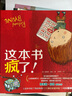 这本书疯了！ [3-6岁]【抖音张丹丹推荐】互动启蒙绘本 游戏书，孩子超喜欢 爱上阅读幼儿启蒙幼小衔接理查德伯恩作品  (中国环境标志产品 绿色印刷) 儿童年货节送礼 实拍图