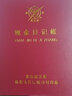 成文厚 借贷式82财务小账册 现金日记帐本硬皮账本17*22cm 财务会计手写账页 实拍图