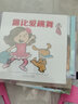 了不起的游戏力系列（全5册）（小土豆好无聊/光屁屁小超人/谁偷了我的书/小侦探米茨/露比）森林鱼 实拍图