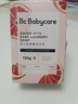 bc babycare婴儿酵素洗衣皂内衣皂宝宝肥bb皂去渍无酒精孕妇妈妈洗衣 150g 10块 红西柚 【除菌新升级】 实拍图