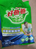 好爸爸Kispa亲肤洗衣粉大袋1.5kg家庭装 肥皂粉 除菌除螨除味 婴儿宝宝 实拍图