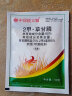 中保80%二甲草甘膦 2甲4氯钠草甘磷铵盐除草杂草烂根 除草剂 50克*200袋 晒单实拍图