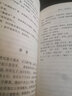 张岱著作集：夜航船 实拍图