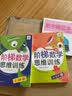 阶梯数学思维训练（套装全5册）[2-4岁] 袋鼠妈妈童书  实拍图