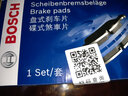 博世（BOSCH）陶瓷配方刹车片适用于 【前片一套】 雪铁龙C5 C6 天逸C5 C3-XR C4L 实拍图